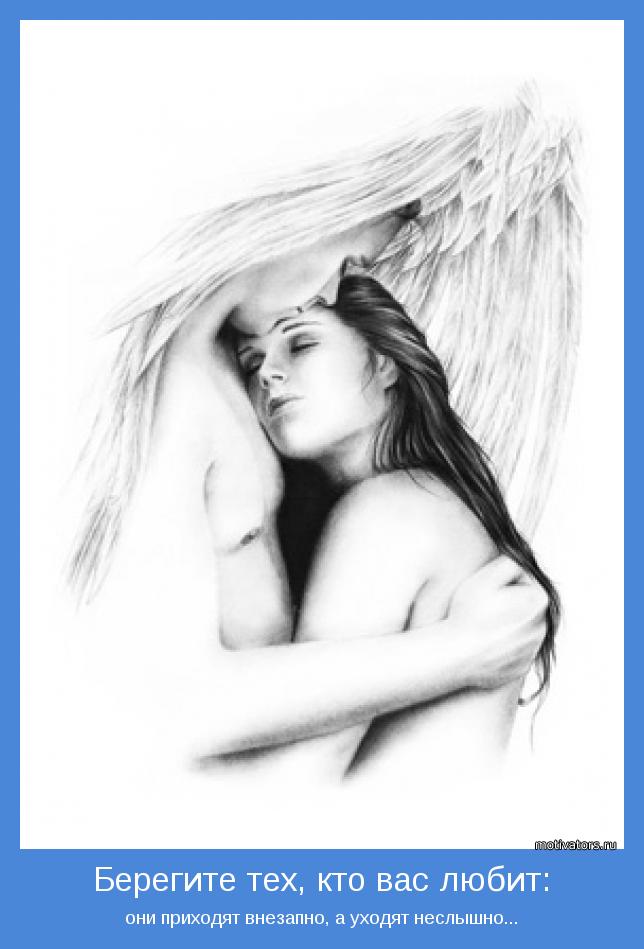 и отрастают снова крылья