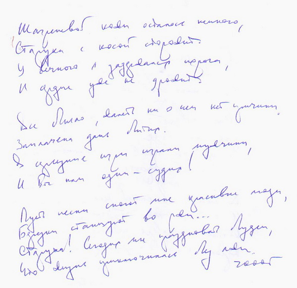 871 Шагреневой кожи осталось немного