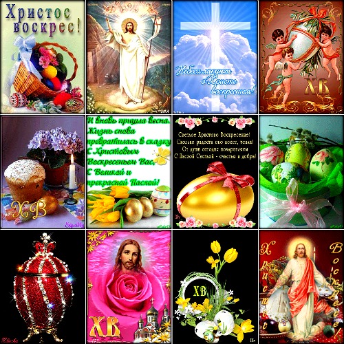 Священные символы пасхи