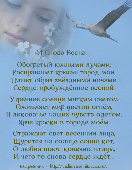 Весенняя любовь стихи. Стихотворение про весну и любовь. Стихи о весне и любви красивые. Стихи о весне красивые. Красивые стихи про весеннюю любовь.