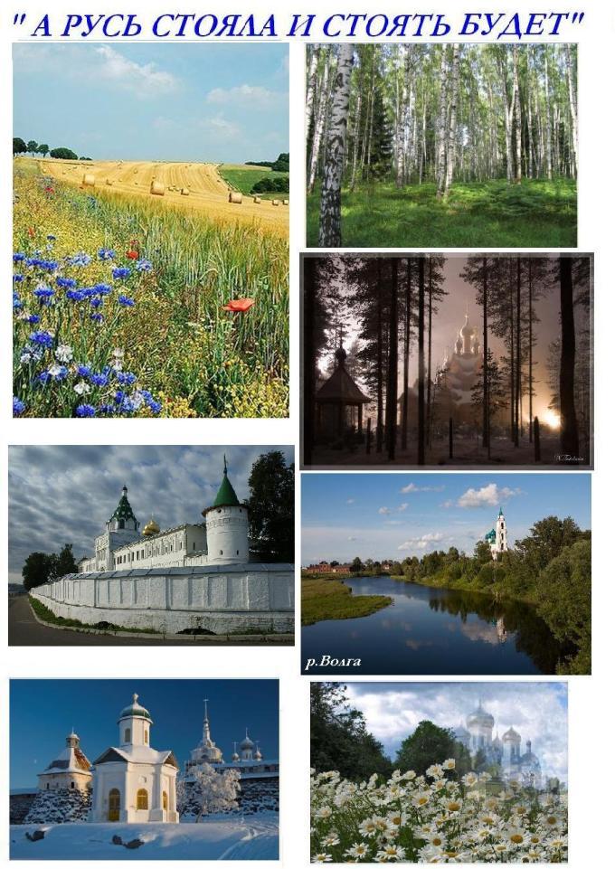 Я о России молюсь... Песня