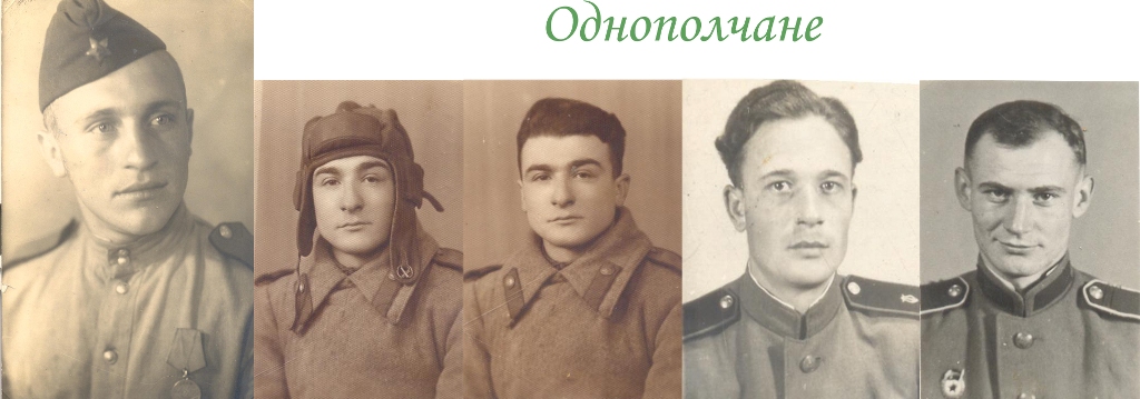 Где Же Вы Теперь Друзья Однополчане Фото