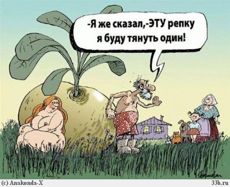 Сказка для взрослых