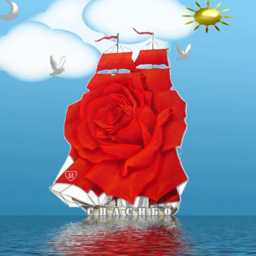 Мечты сбываются...