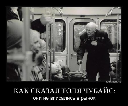 Ты скажи ветеран...