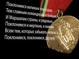 Минута молчанья