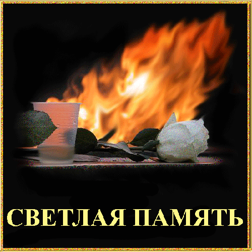 Посвящение деду Михаилу...