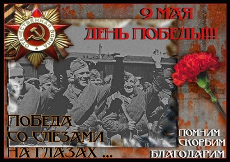 В День Победы. Виталий Бочкарёв