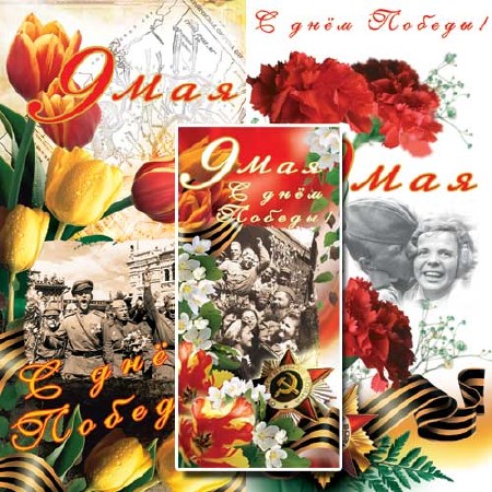 Георгий Победоносец или День победы!