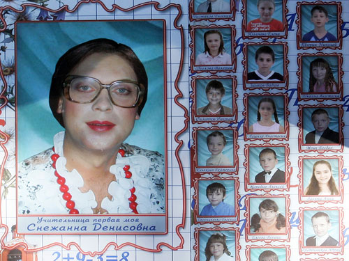 1 сентября знакомство