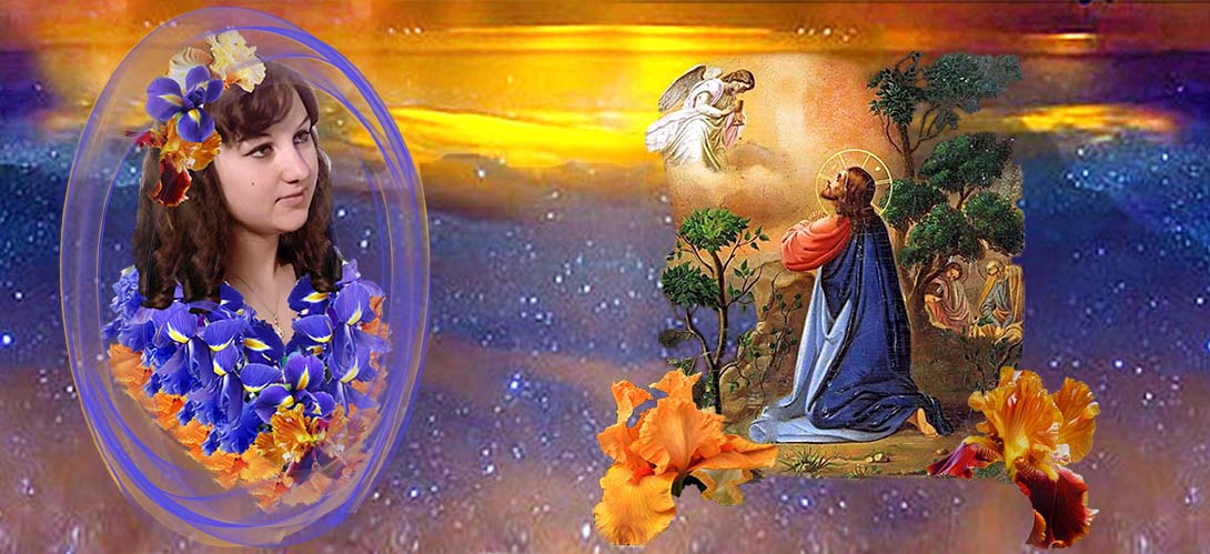 Я в Мир Благой ушла!