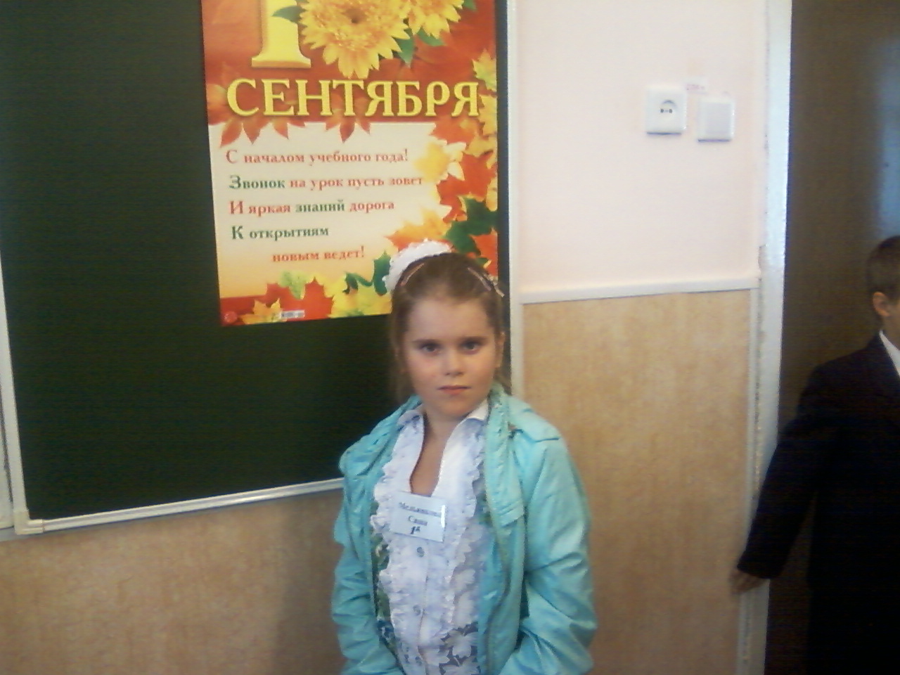 Мама - дочке