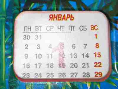 Экспромт на Новогоднее Первоапрельский