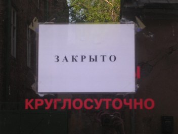 Ещё сто грамм и, на сегодня, хватит...