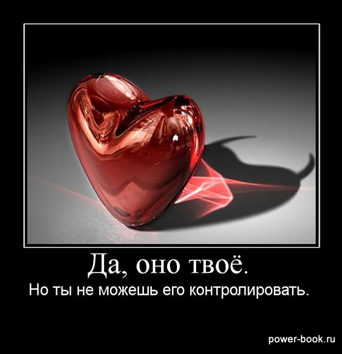 Мне нравится сердце твое. Сердце. Любовь. Сердце со смыслом. Про любовь со смыслом.