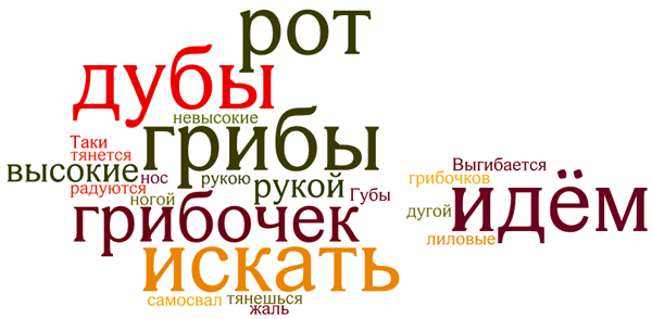 Мы идём искать грибы