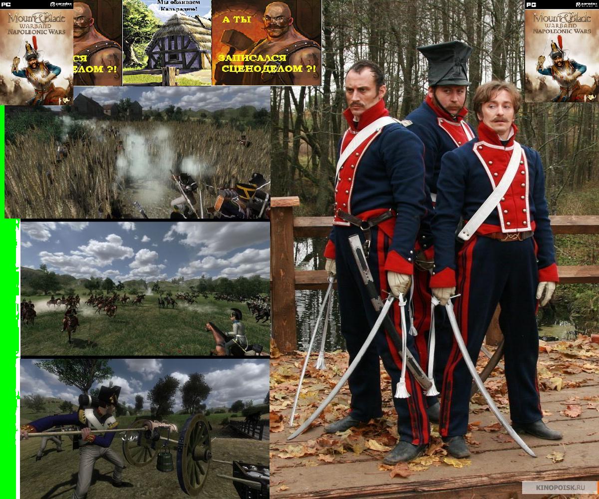 Три улана России... Редакция 1812