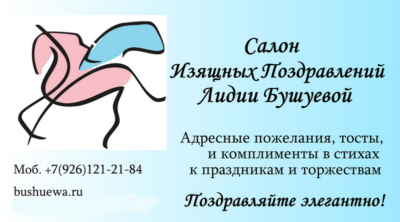 Добрые пожелания