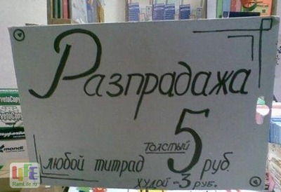 Игра слов или умники