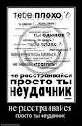 Неудача