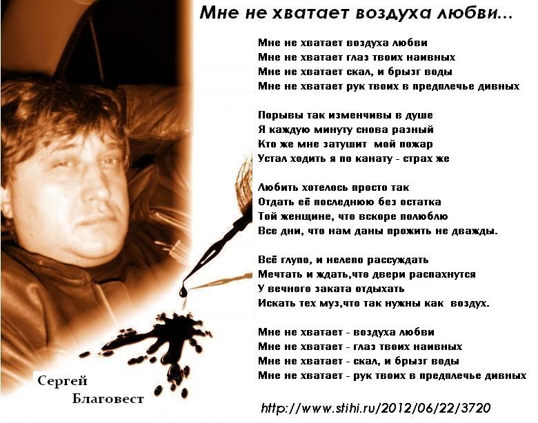 не хватает воздуха текст. стих про хабаровский край. преавтоматическая пауза. затрудненное дыхание при коронавирусе. стих про хабаровск.