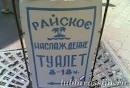 Наслаждение