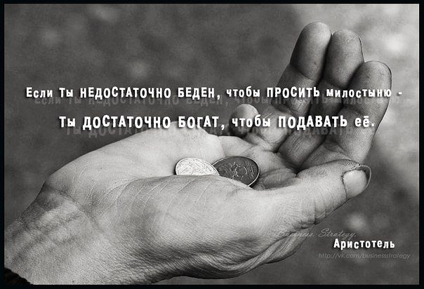 Милосердие