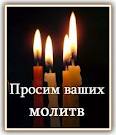 Молитва