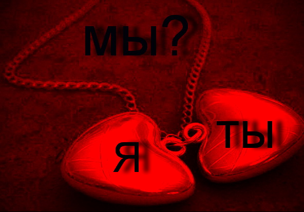 имя приносящее любовь. фразы про больную любовь. что приносит любовь человеку. рецепт семейного счастья. сила любви сочинение.