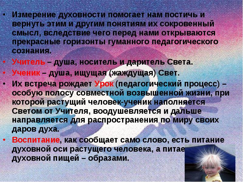 что такое духовная память и духовный опыт. сообщение о памяти духовной культуры.