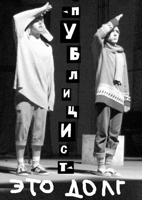 паблицист