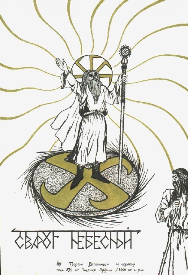 Страда. Передача данных