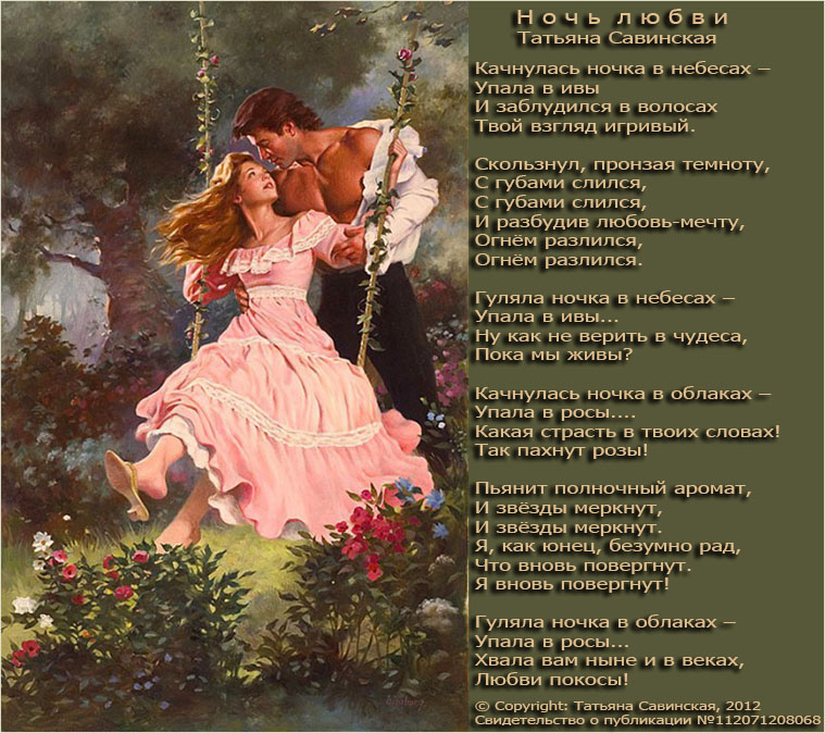 песня и ночкой ясною ты приоткроешь. вячеслав быков певец в молодости. любовь стучится в двери. ноты к песням. нiч яка мiсячна ноты для баяна.