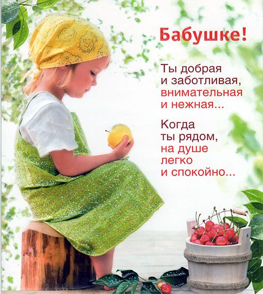 Картинка добрый вечер бабушке