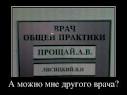 Медицина