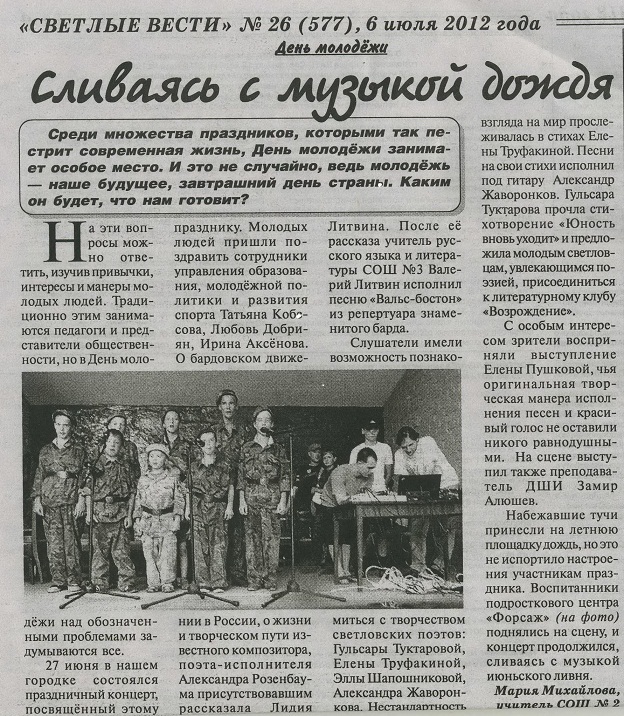 Сливаясь с музыкой дождя