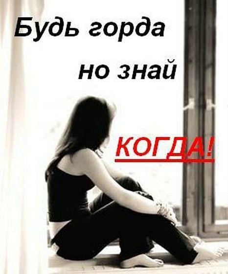 Что значит не гордая. Стихотворение о женской силе. Сильная женщина стихи. Афоризмы про гордых женщин. Гордые цитаты.