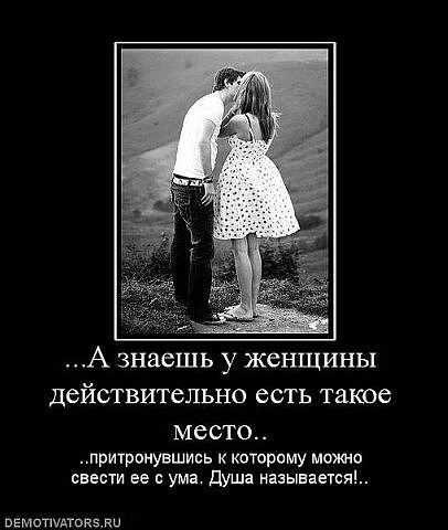 Есть в теле женском точка такая...