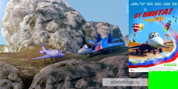 От винта до самых до окраин