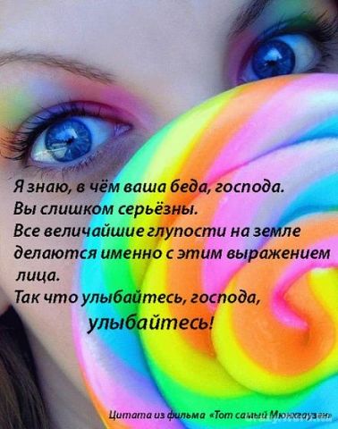 Улыбка