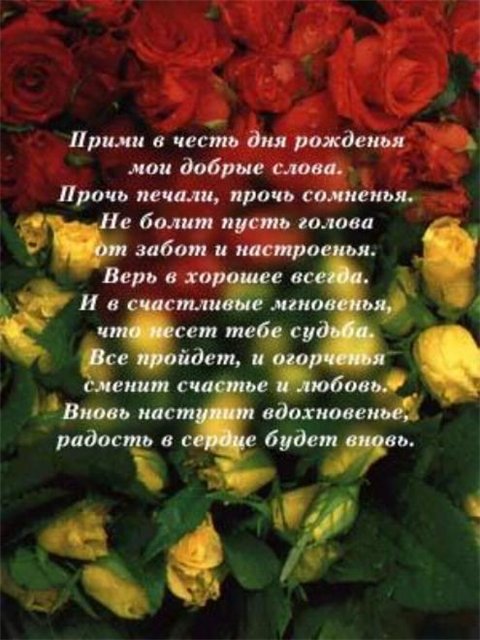 День Рождения