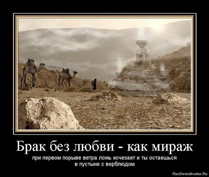 Любовь оставила