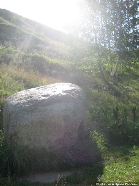 У камня векового