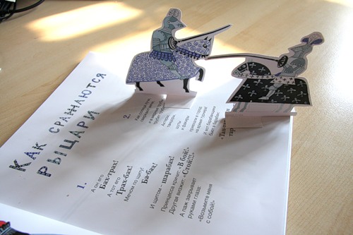 картонные герои