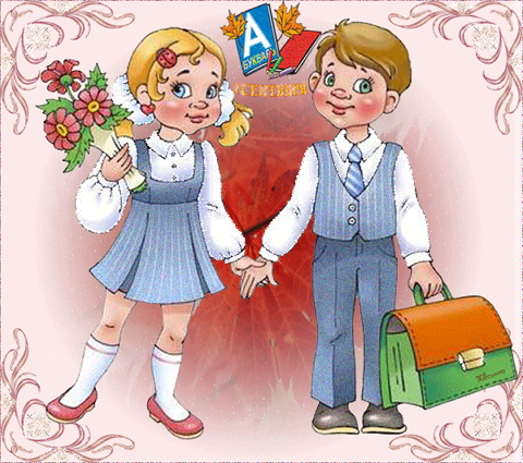 Скоро в школу, друзья