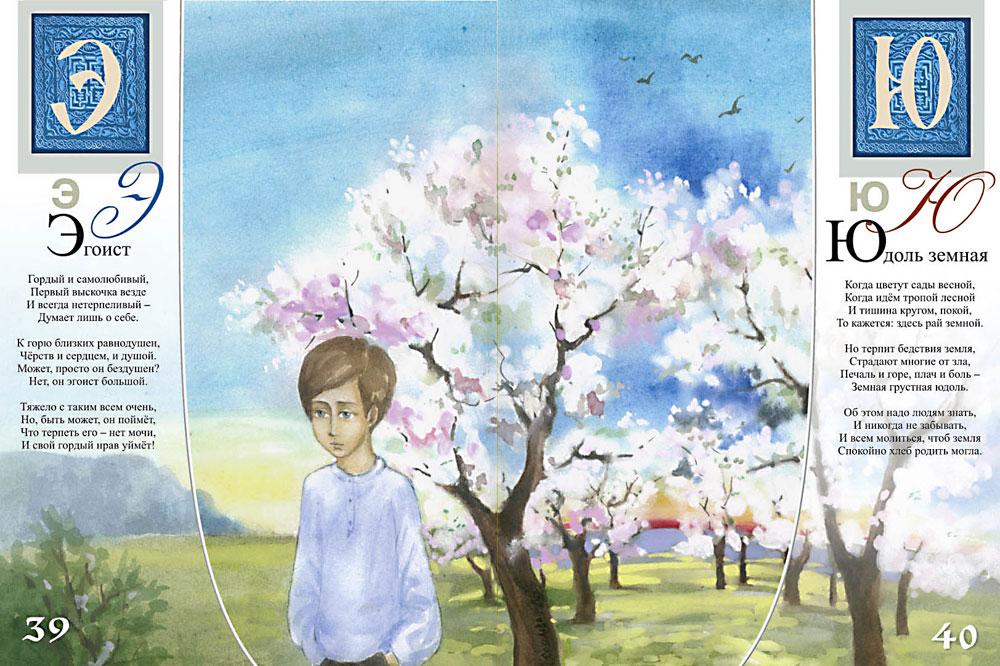 слово юдоль. юдоль слез. юдоль скорби и печали. юдоль скорби и печали. юдоли картины.