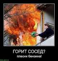 Соседство