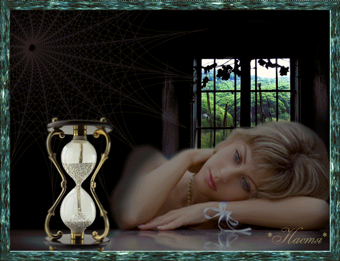 Я сниму тихо с плеч паутину событий