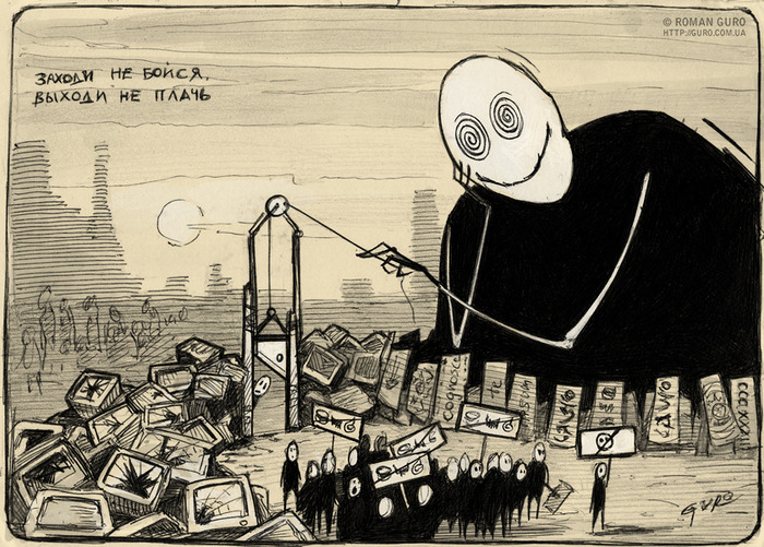 Давайте иметь революцию!