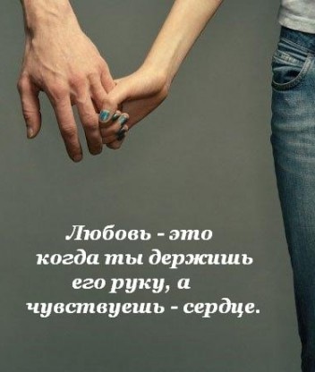 Любовь искусство